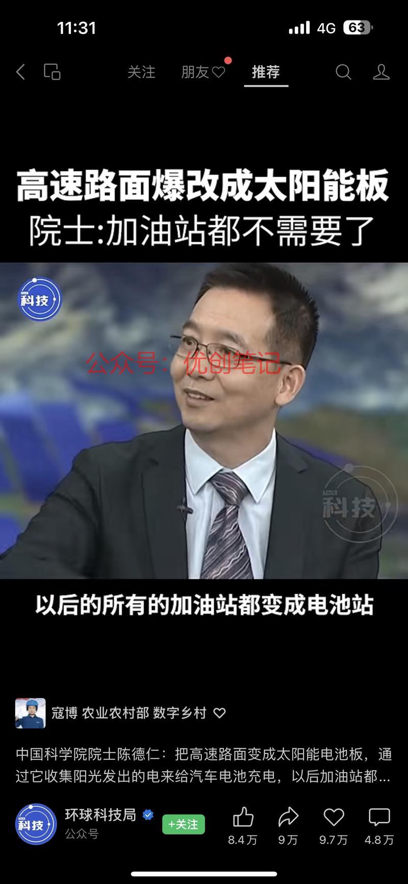 新能源未来可期呀开发完…#情报-搞钱线报📢论坛-网创交流-优创圈
